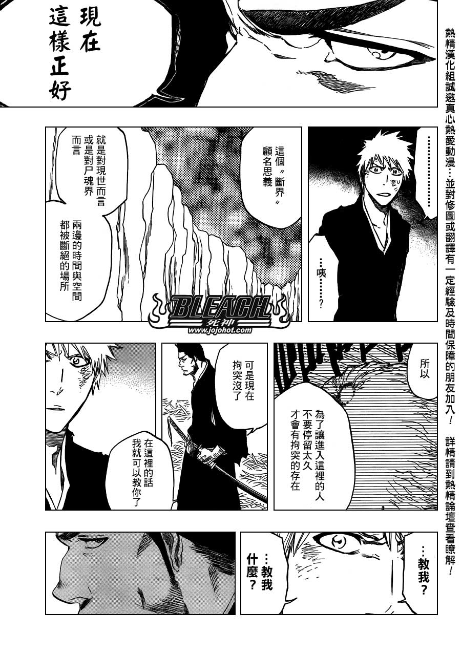 死神 第400-460话 第149页