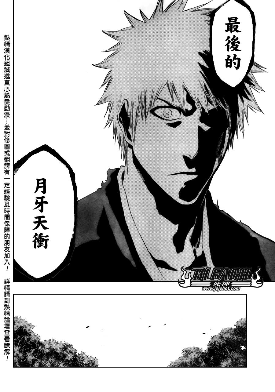 死神 第400-460话 第150页