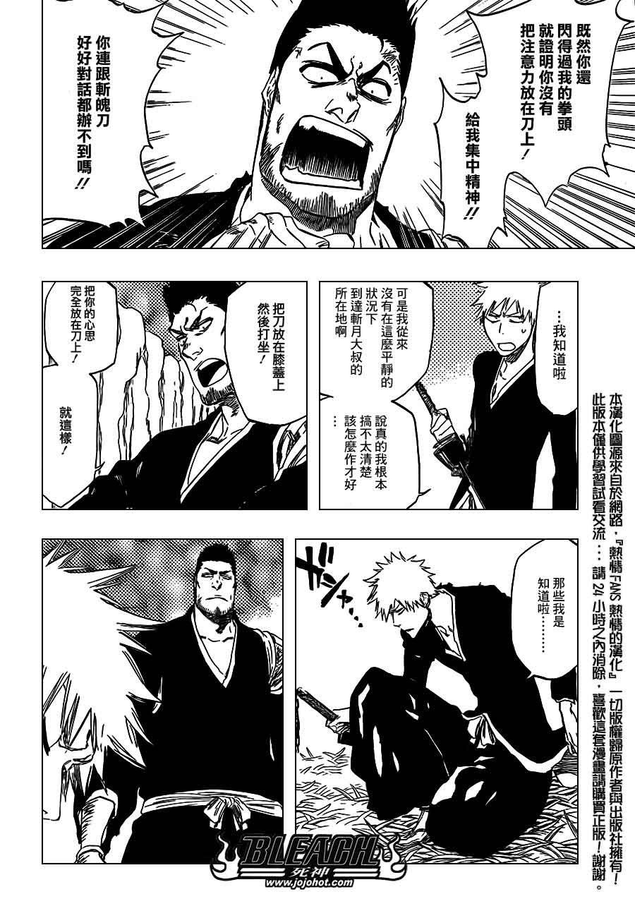 死神 第400-460话 第153页