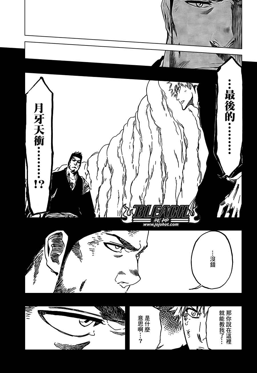 死神 第400-460话 第154页