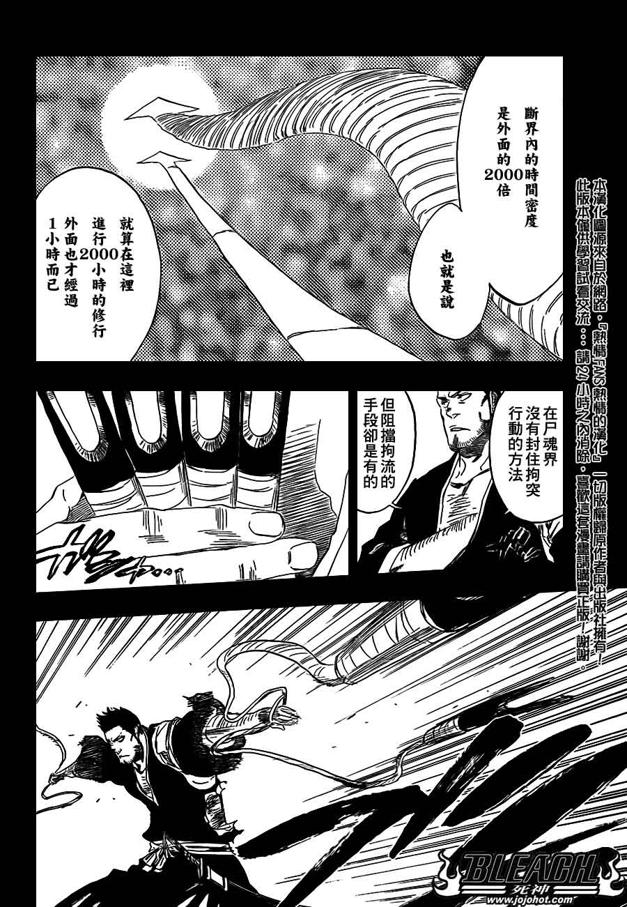 死神 第400-460话 第157页