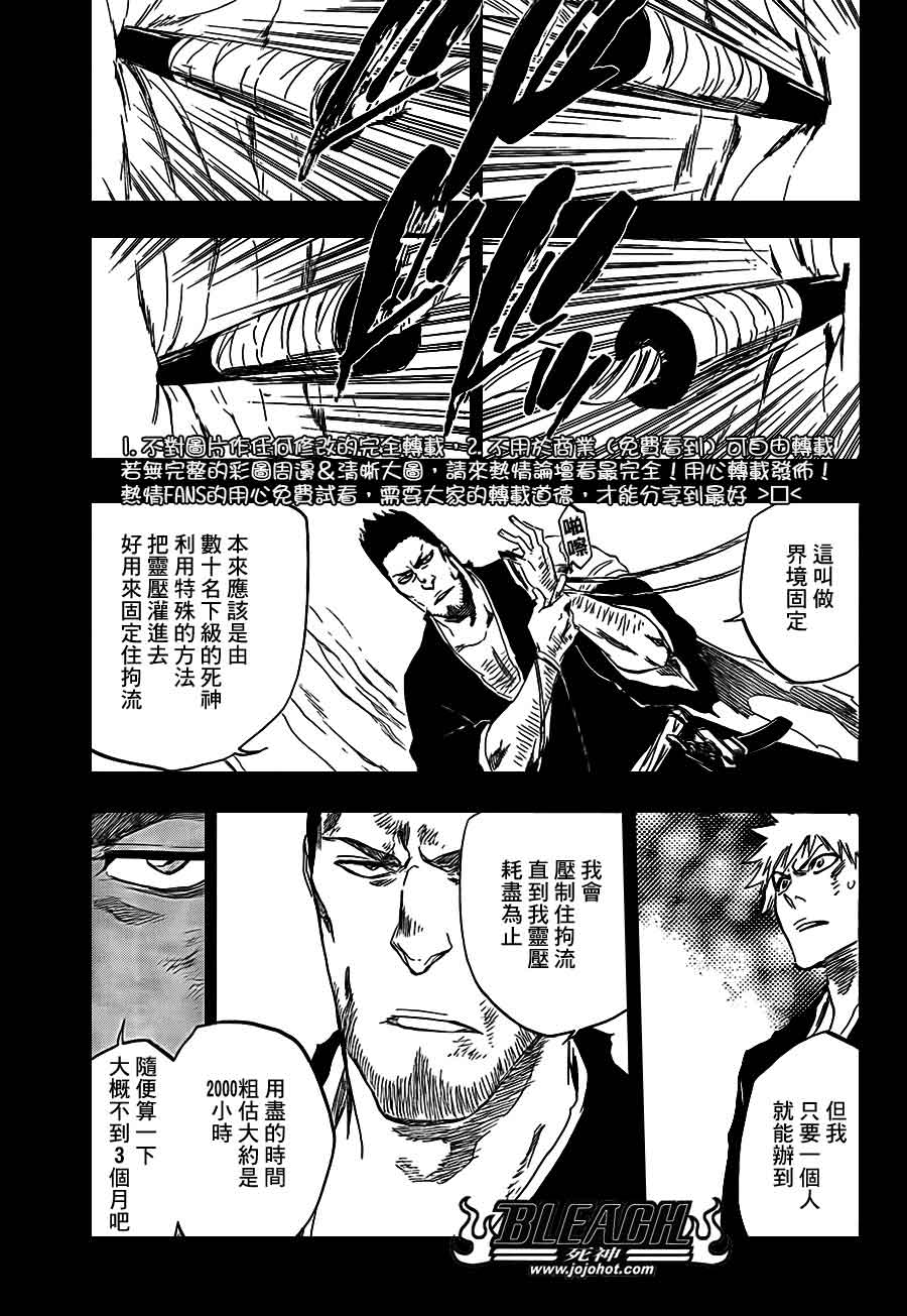 死神 第400-460话 第158页