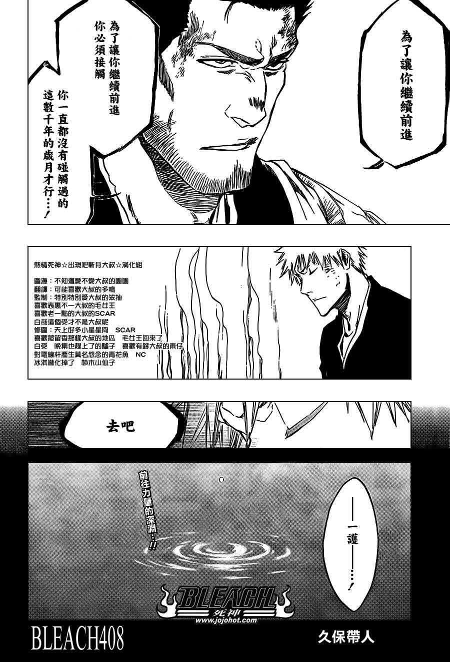 死神 第400-460话 第161页