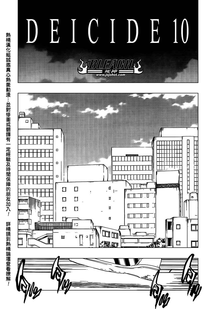 死神 第400-460话 第162页