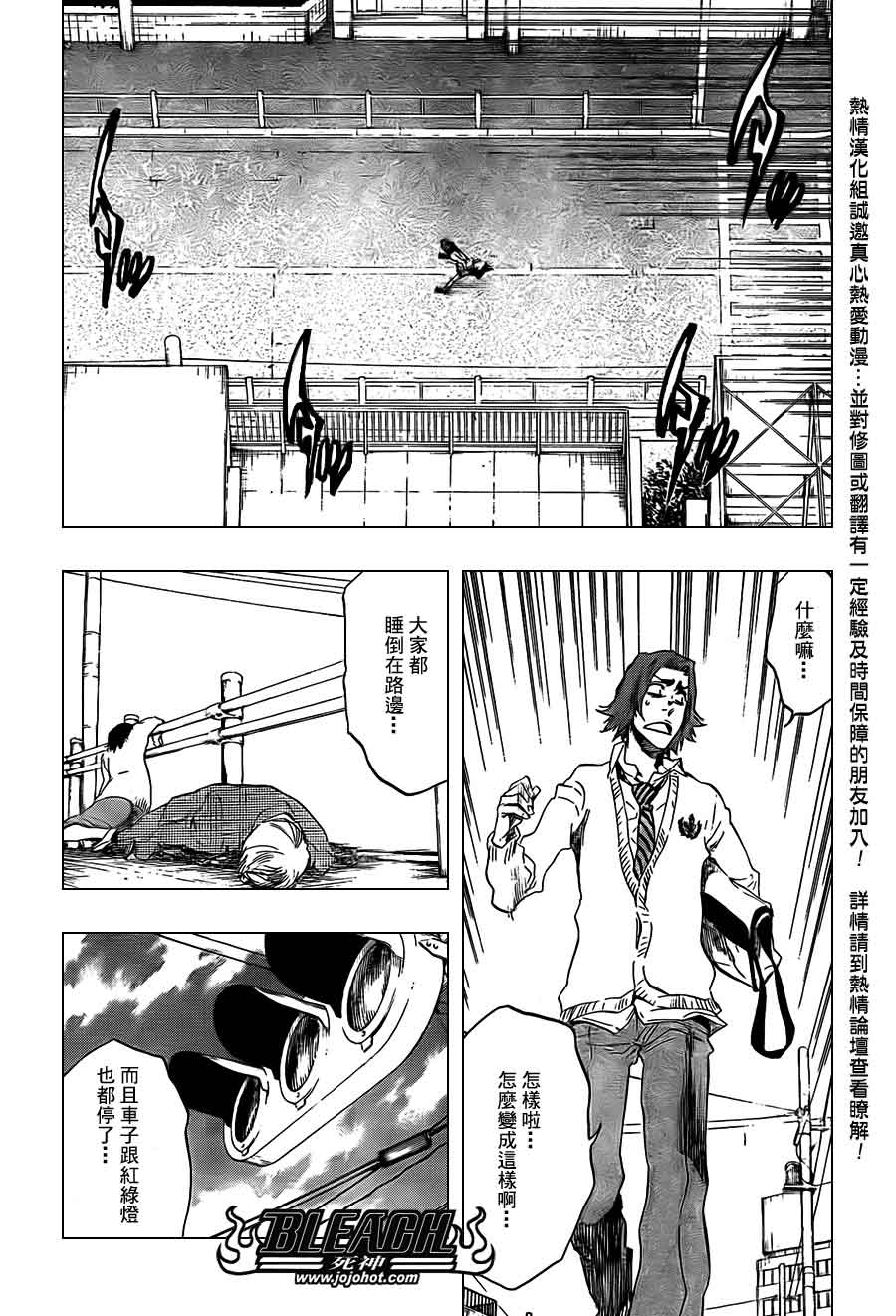 死神 第400-460话 第163页