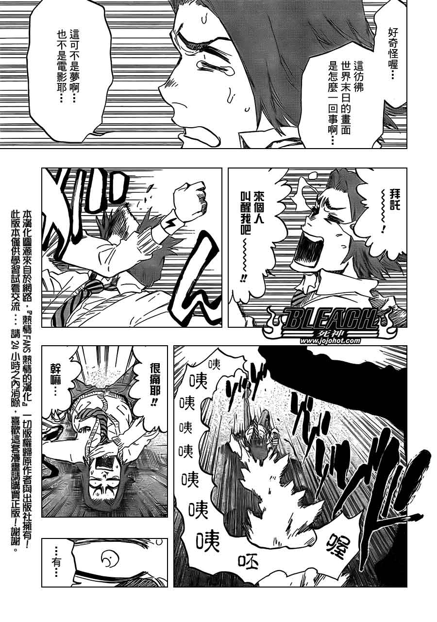 死神 第400-460话 第164页