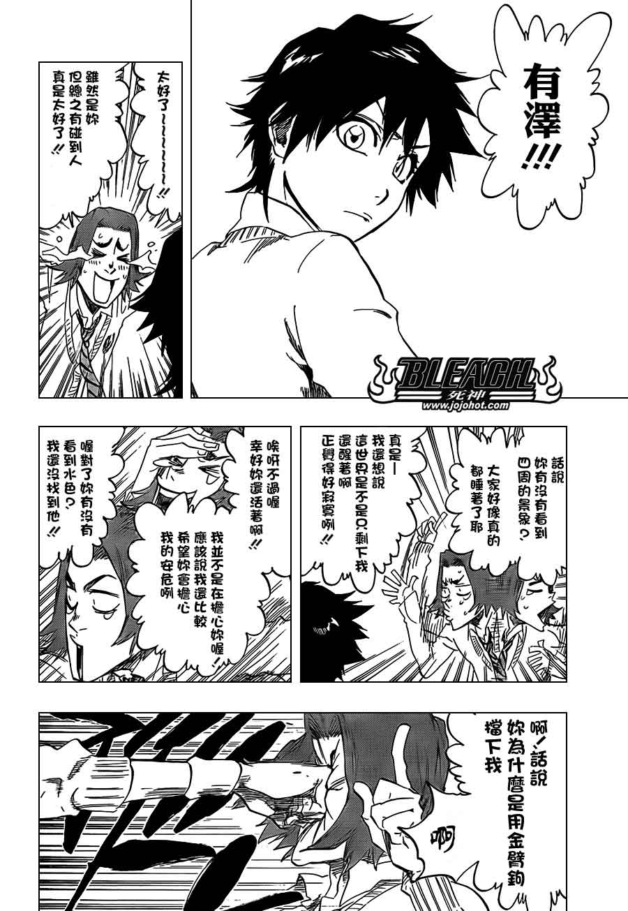 死神 第400-460话 第165页