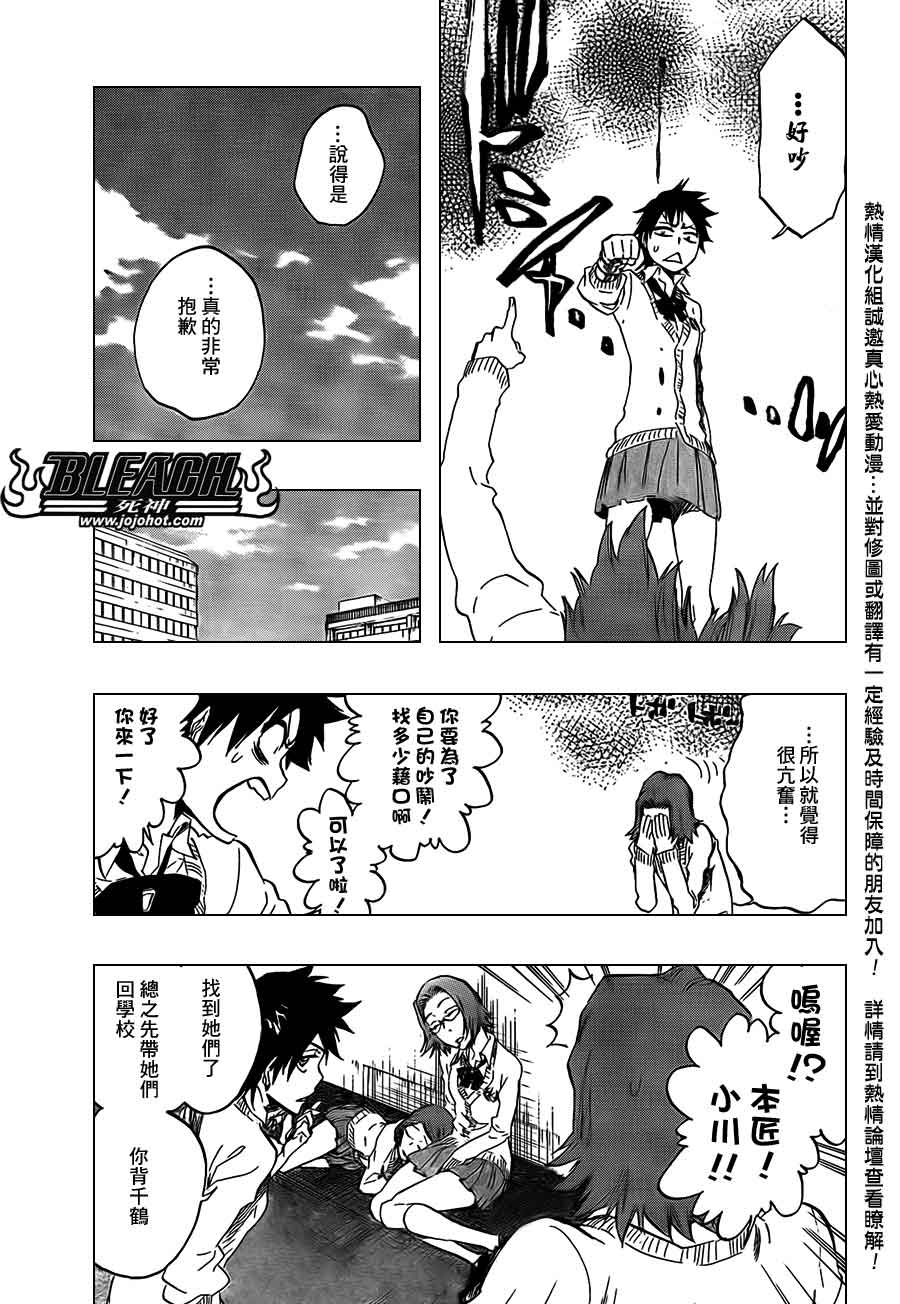 死神 第400-460话 第166页