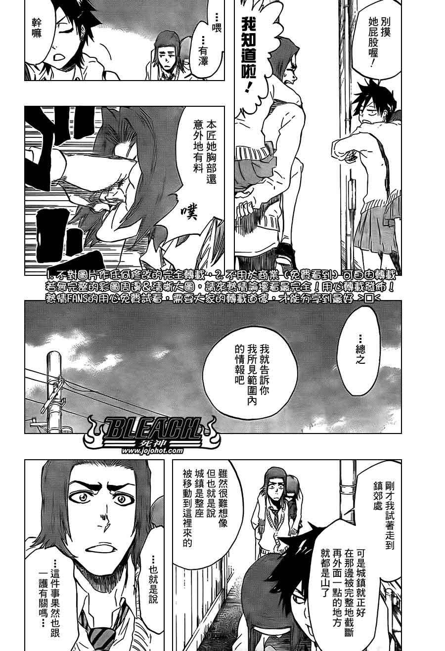 死神 第400-460话 第167页