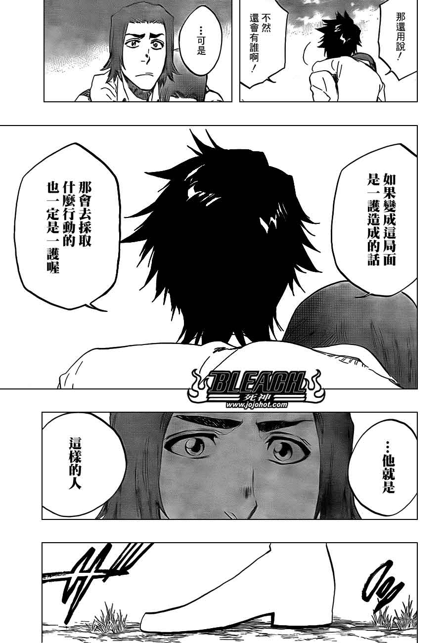 死神 第400-460话 第168页