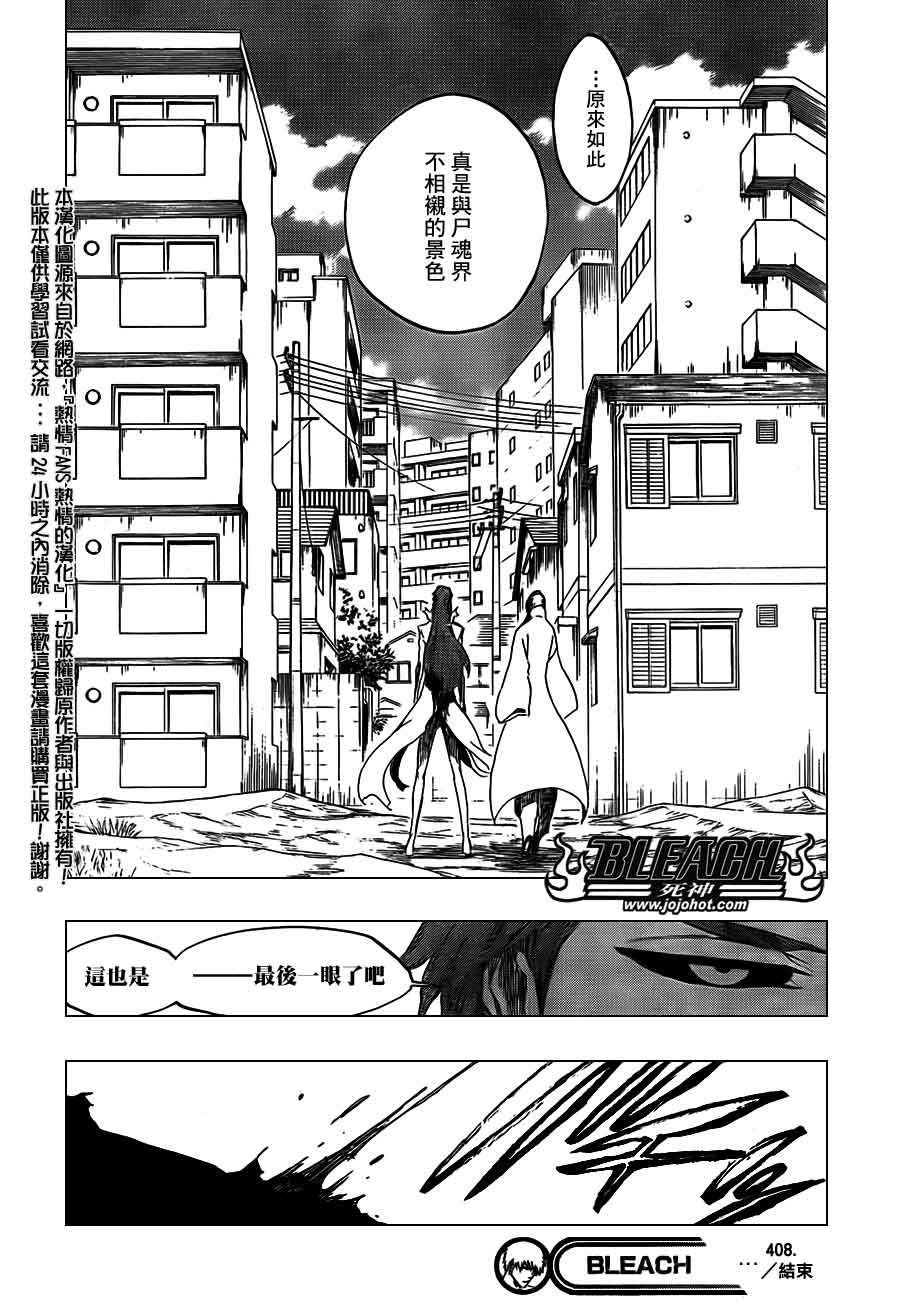 死神 第400-460话 第169页