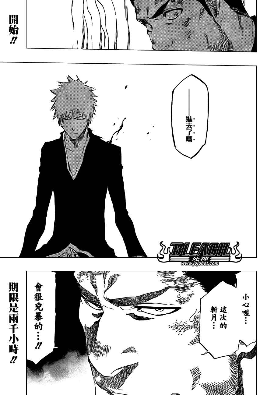 死神 第400-460话 第170页