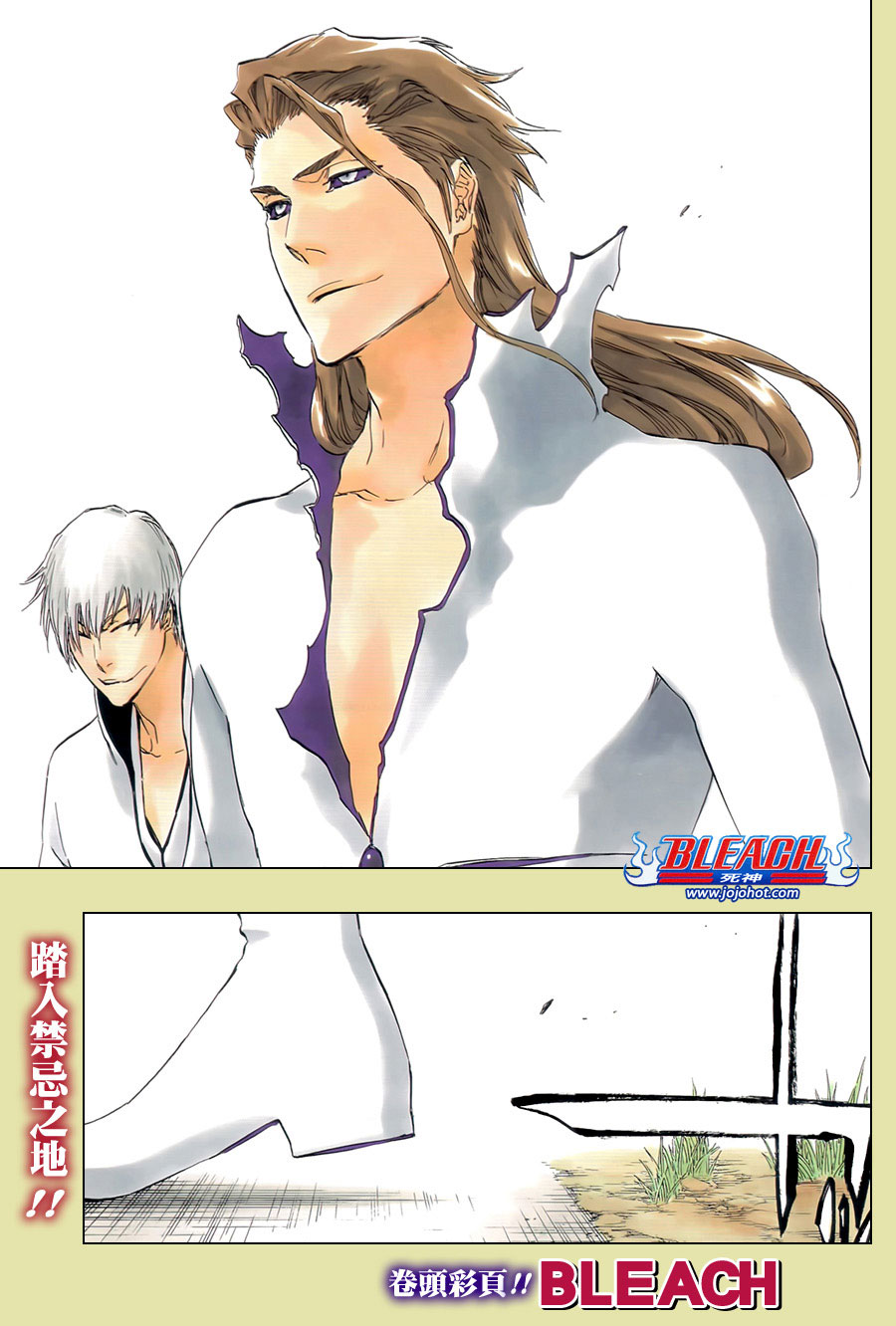 死神 第400-460话 第171页