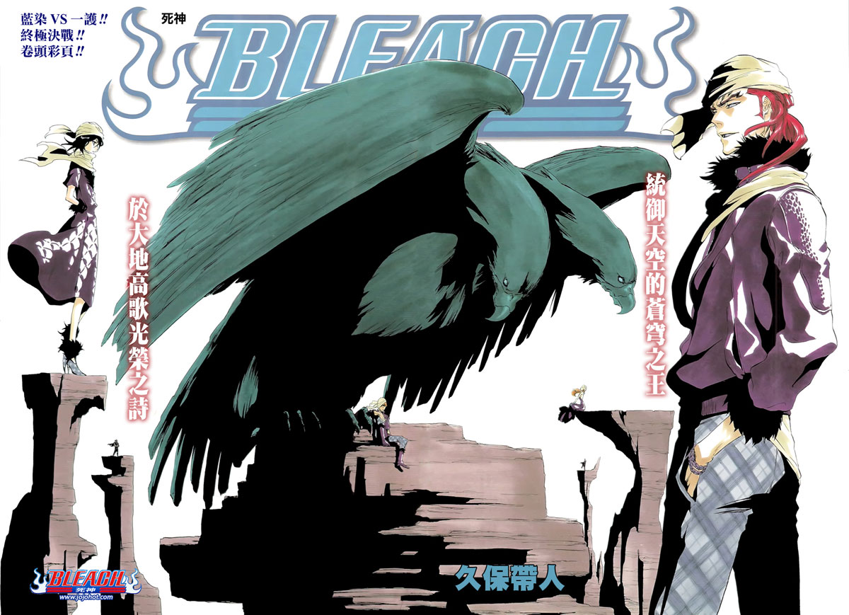 死神 第400-460话 第172页