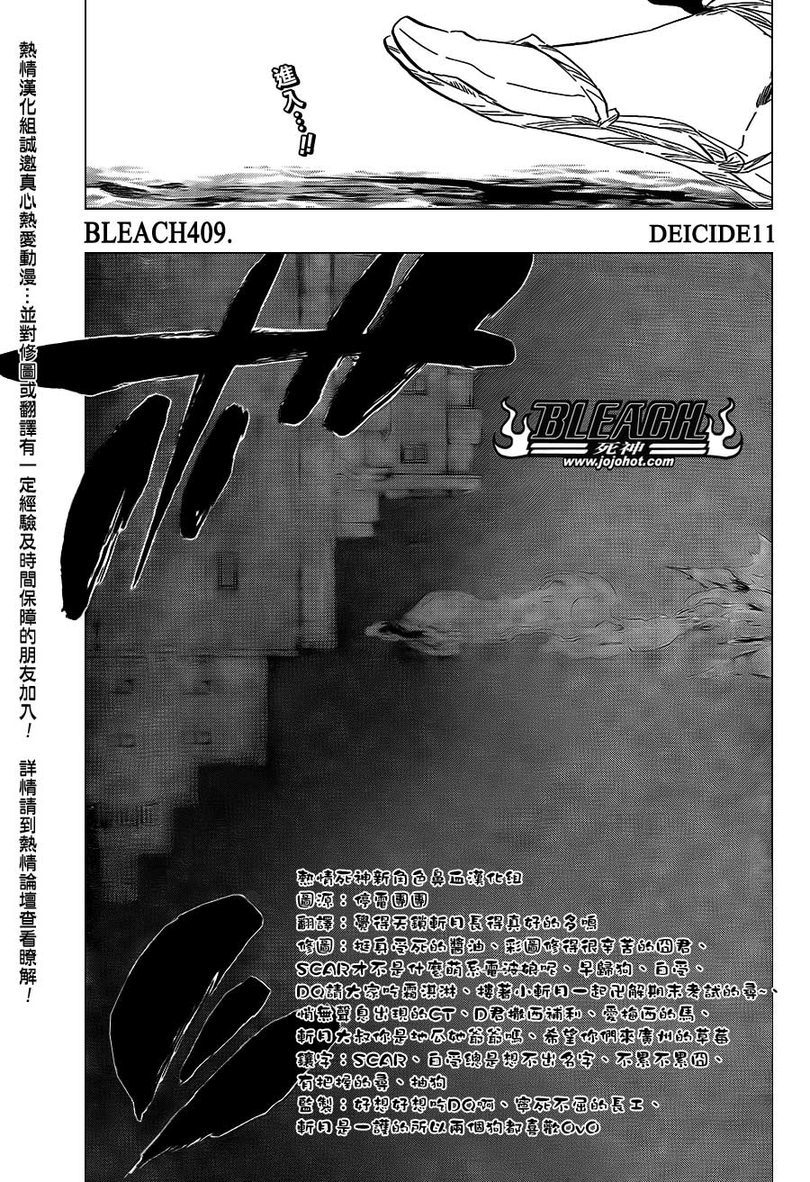 死神 第400-460话 第173页