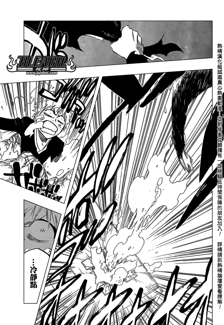 死神 第400-460话 第175页