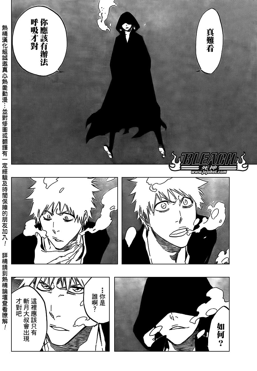 死神 第400-460话 第176页