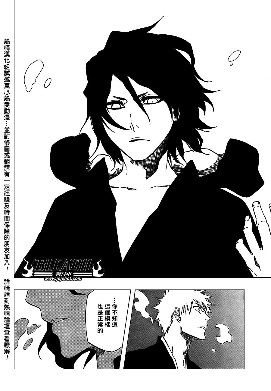 死神 第400-460话 第178页