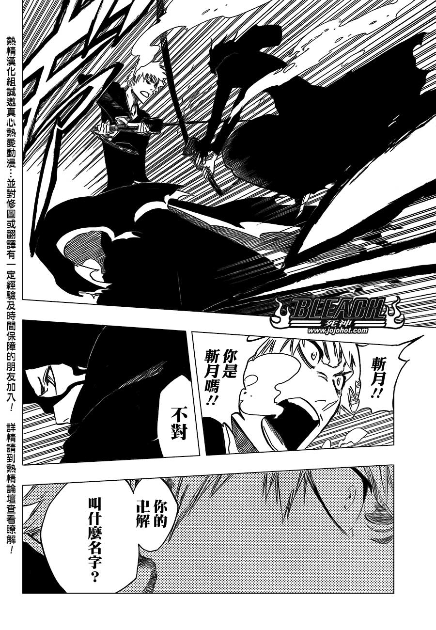 死神 第400-460话 第180页