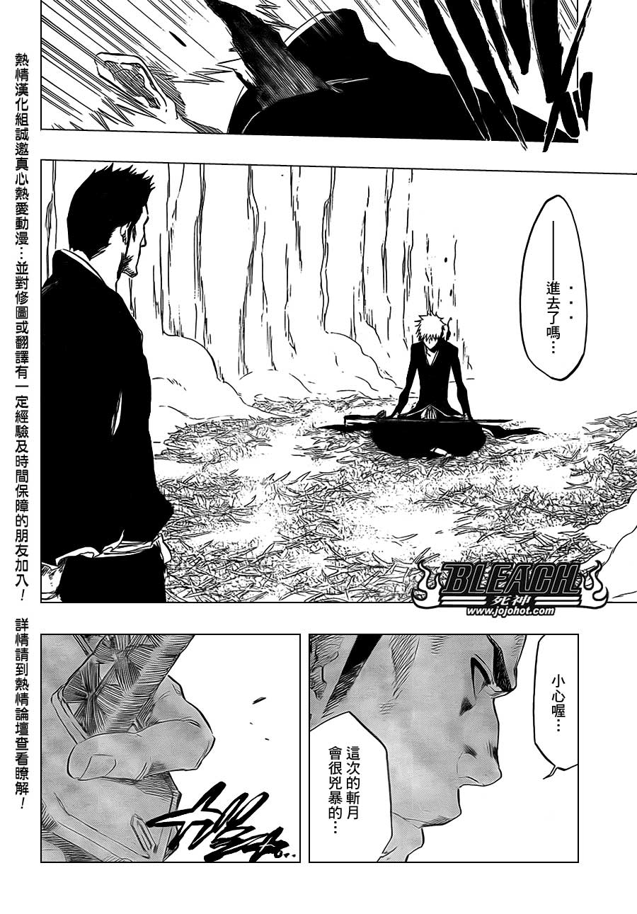 死神 第400-460话 第182页