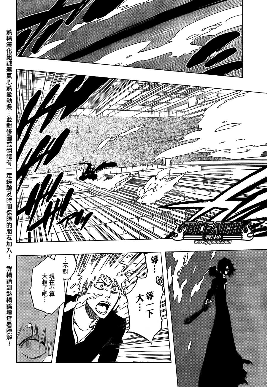 死神 第400-460话 第184页