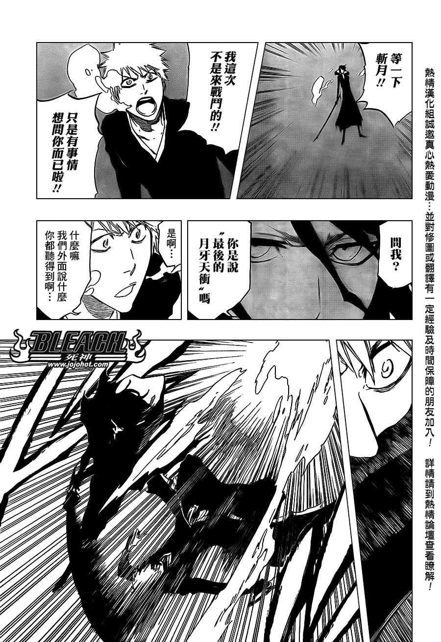 死神 第400-460话 第185页