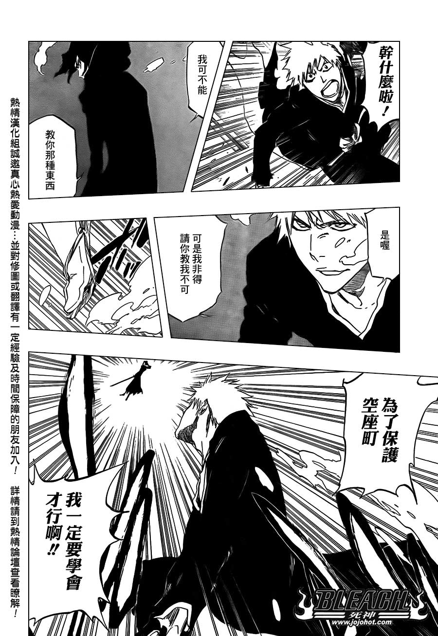 死神 第400-460话 第186页