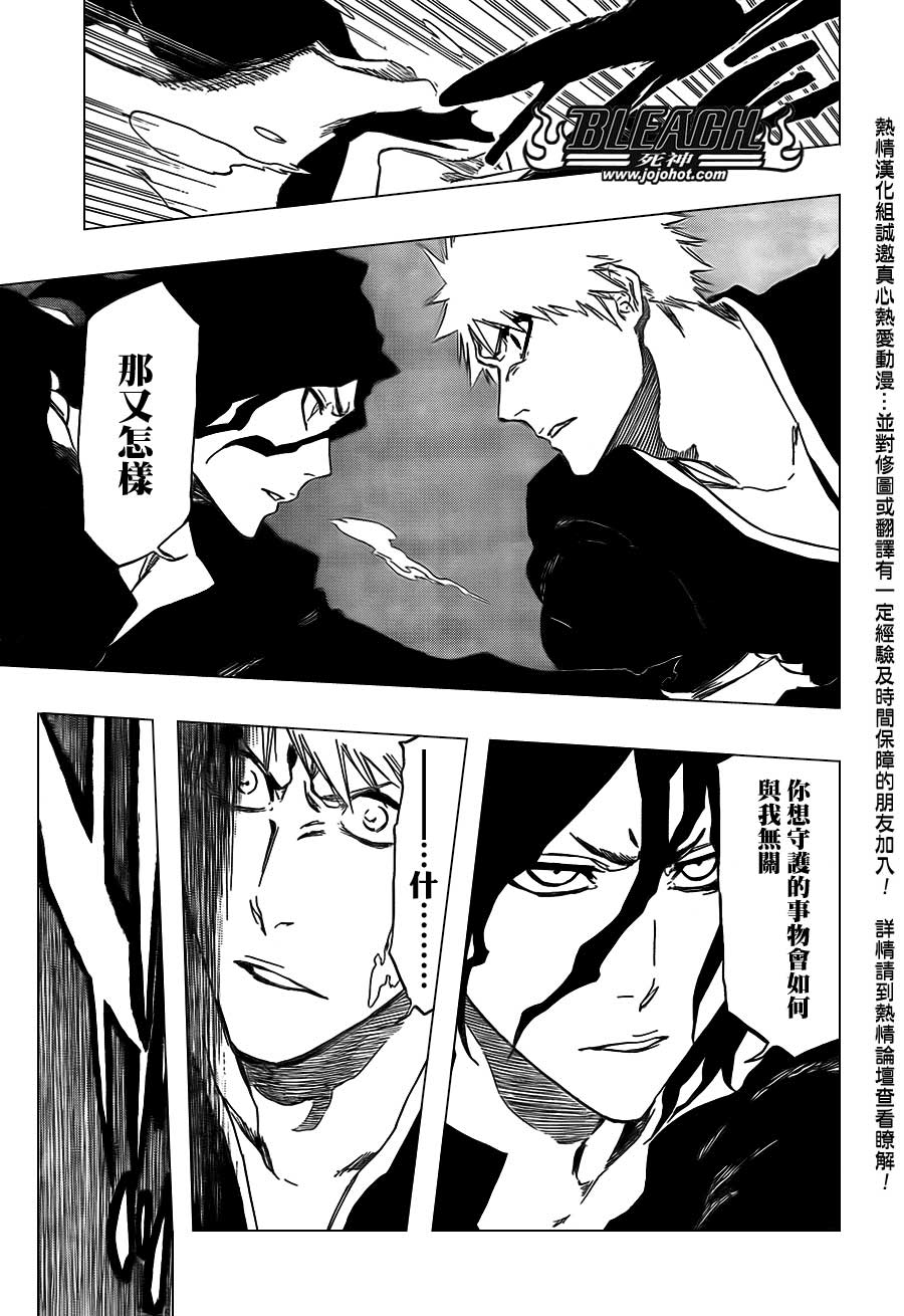 死神 第400-460话 第187页