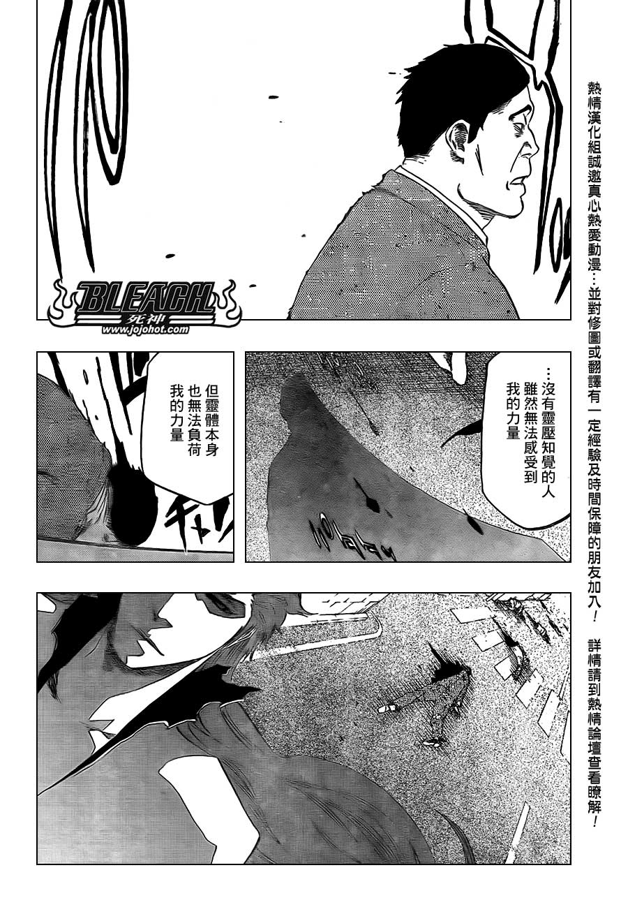 死神 第400-460话 第190页