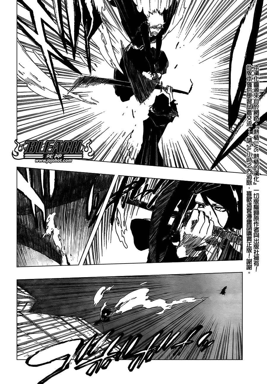 死神 第400-460话 第193页