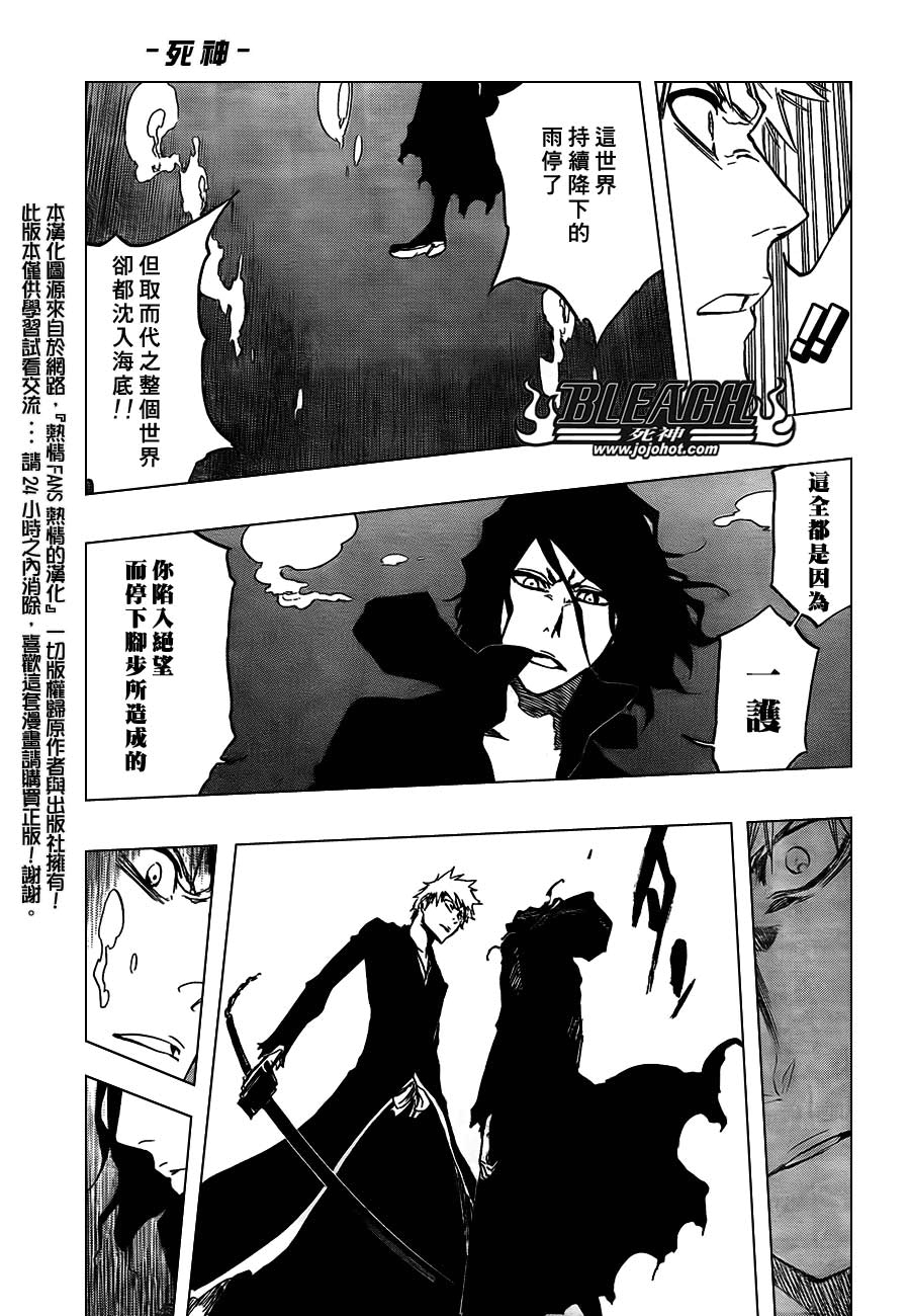 死神 第400-460话 第196页