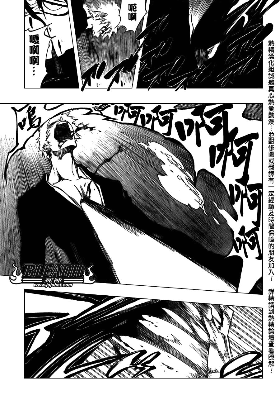 死神 第400-460话 第198页