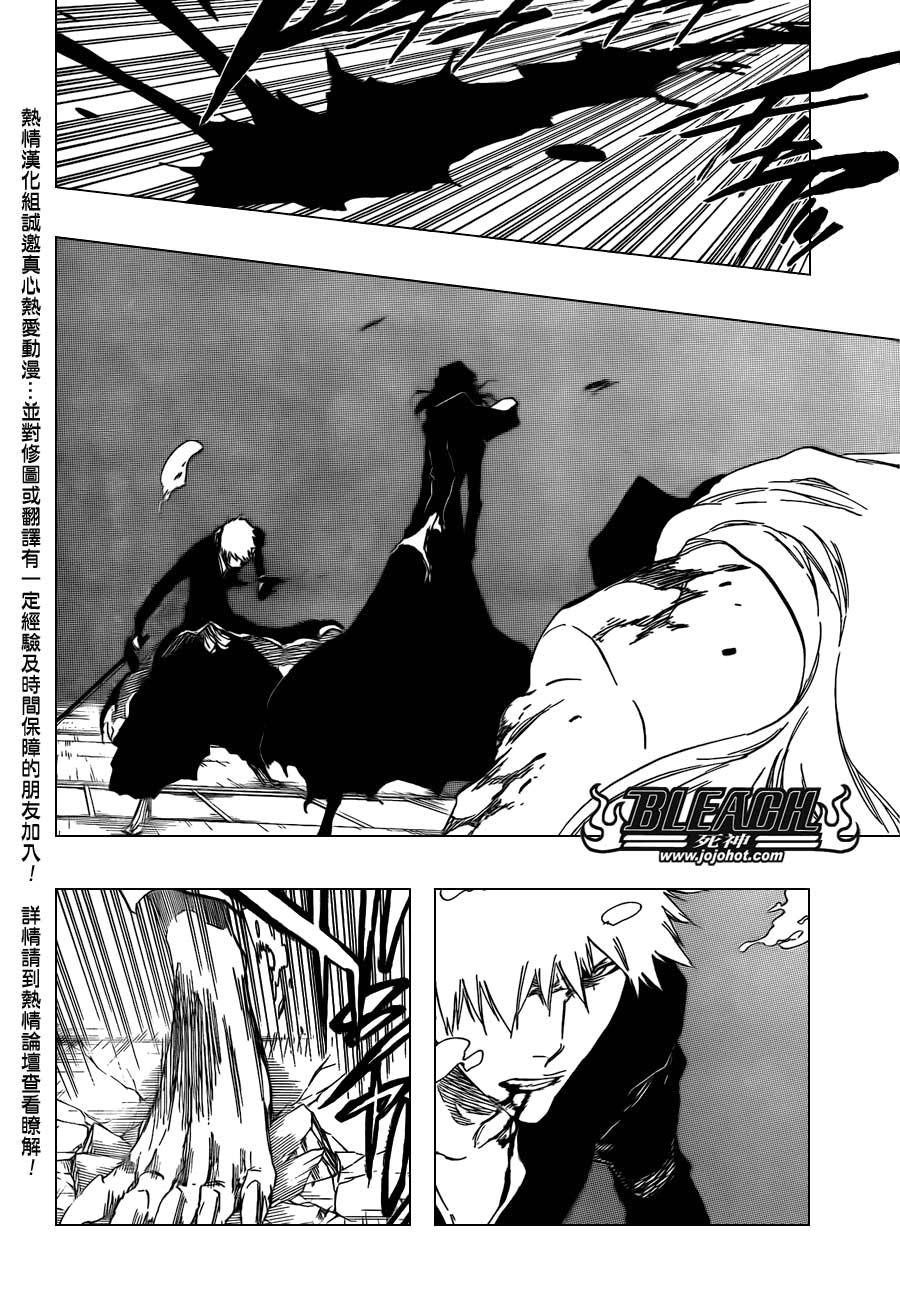 死神 第400-460话 第199页