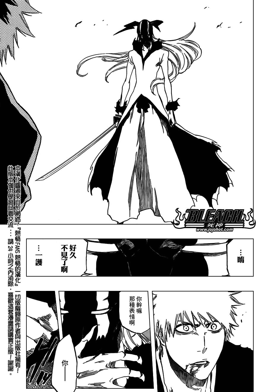 死神 第400-460话 第200页