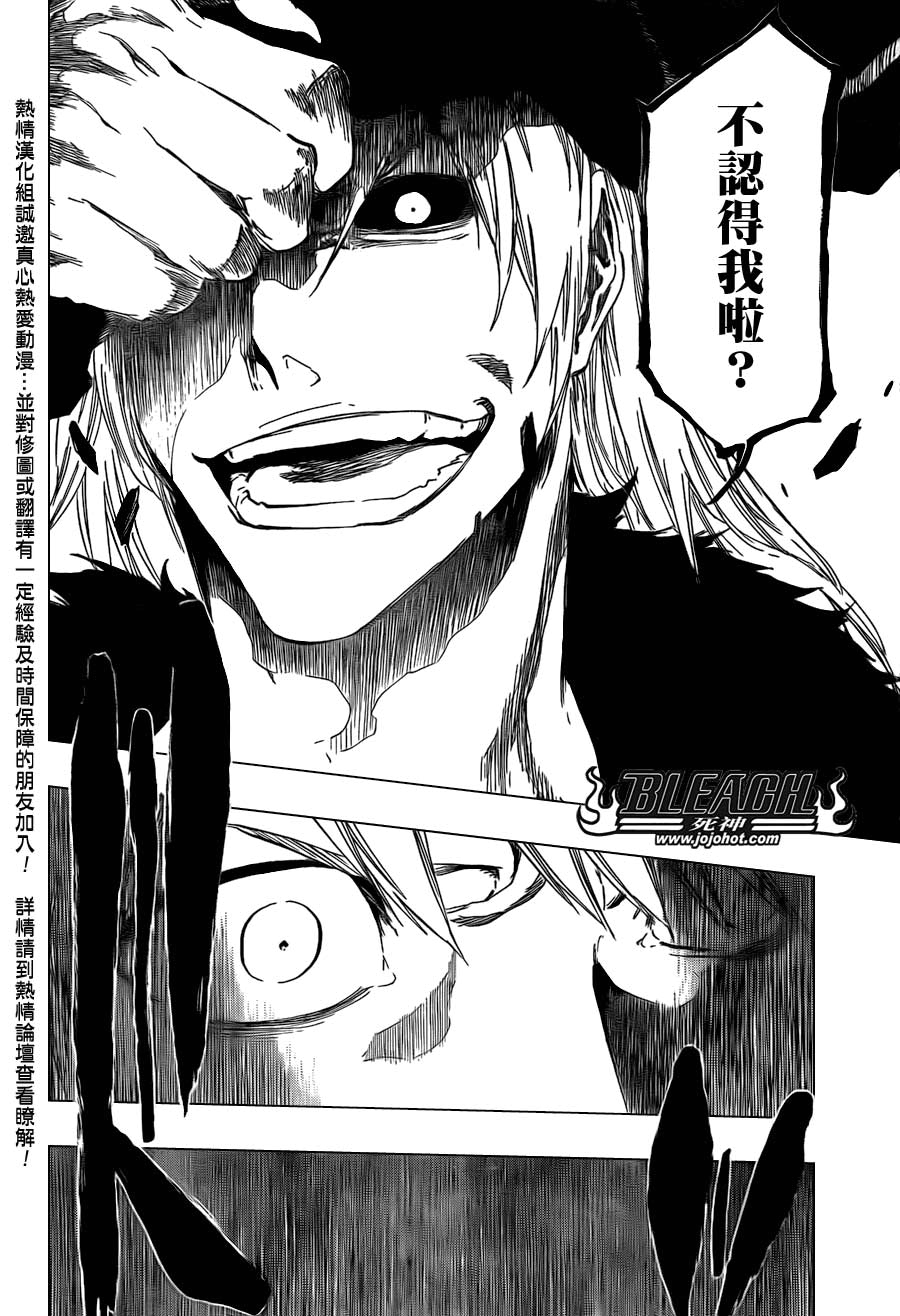 死神 第400-460话 第201页