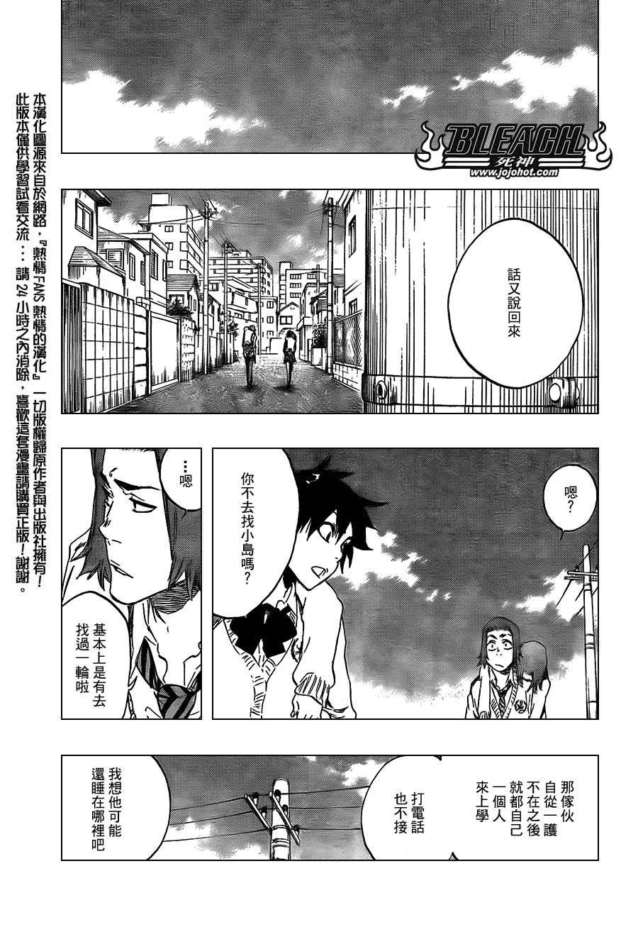 死神 第400-460话 第202页