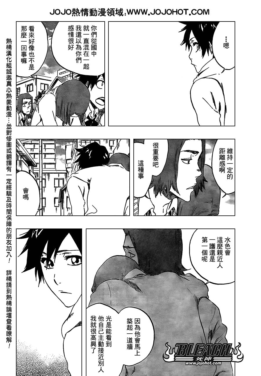 死神 第400-460话 第203页