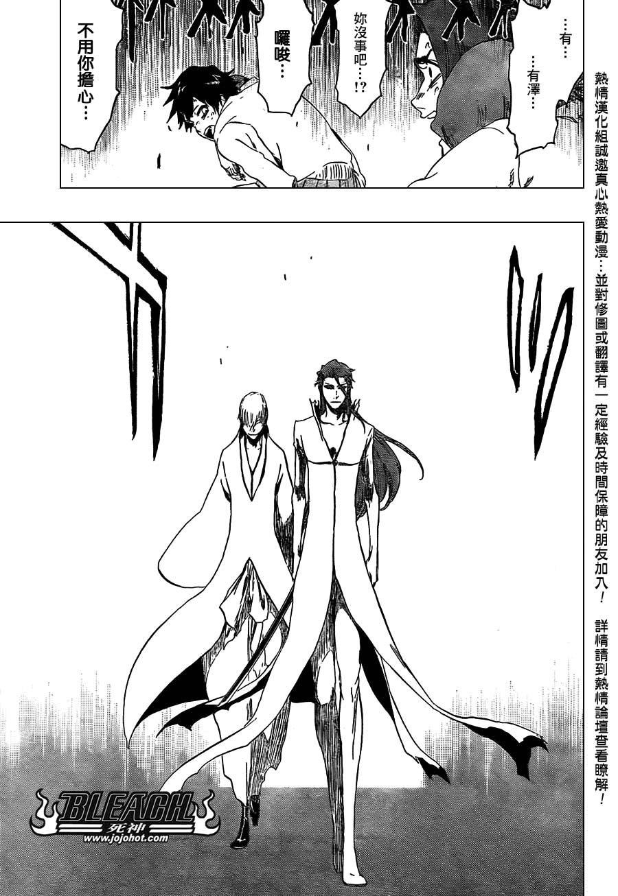 死神 第400-460话 第206页