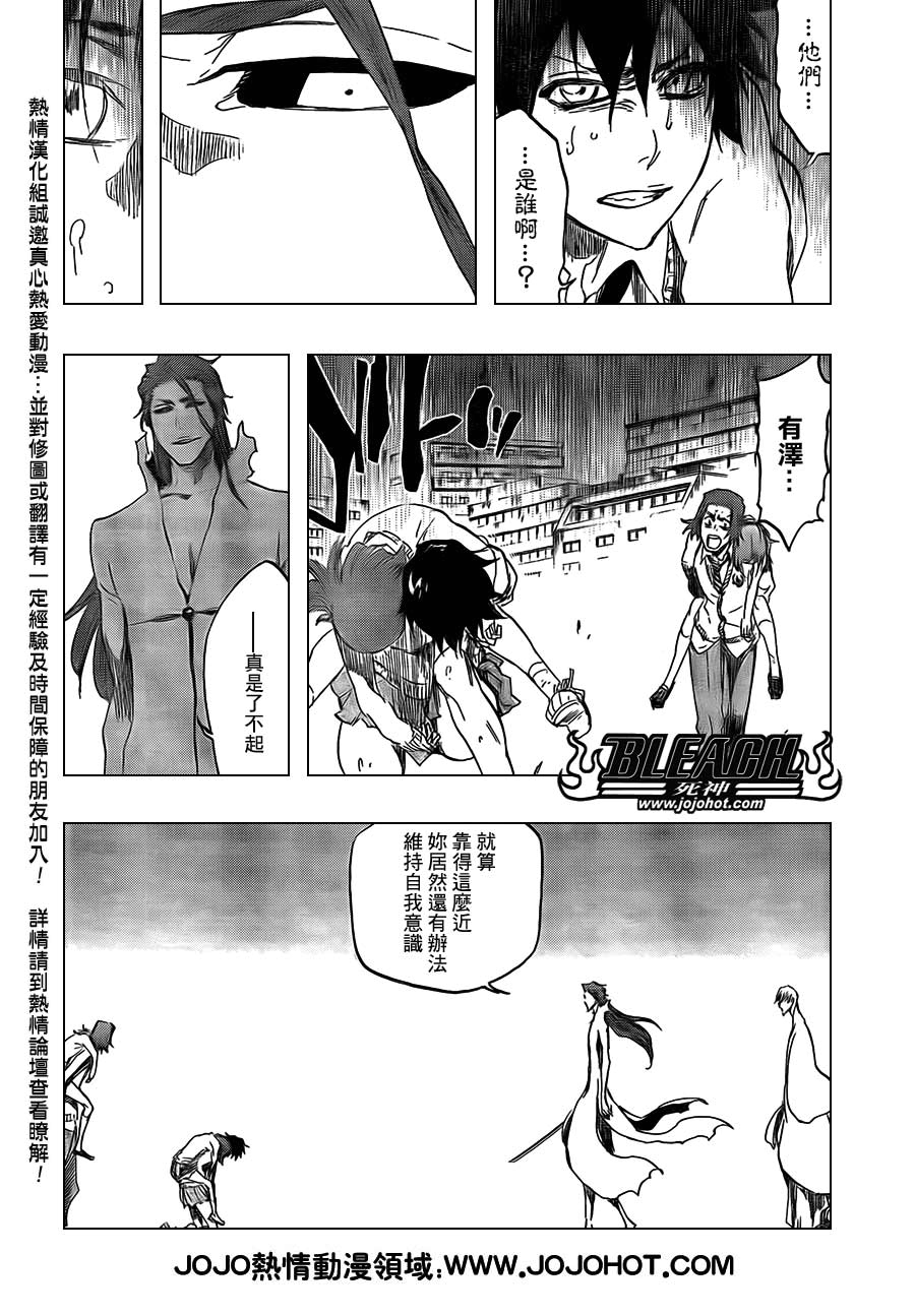 死神 第400-460话 第207页