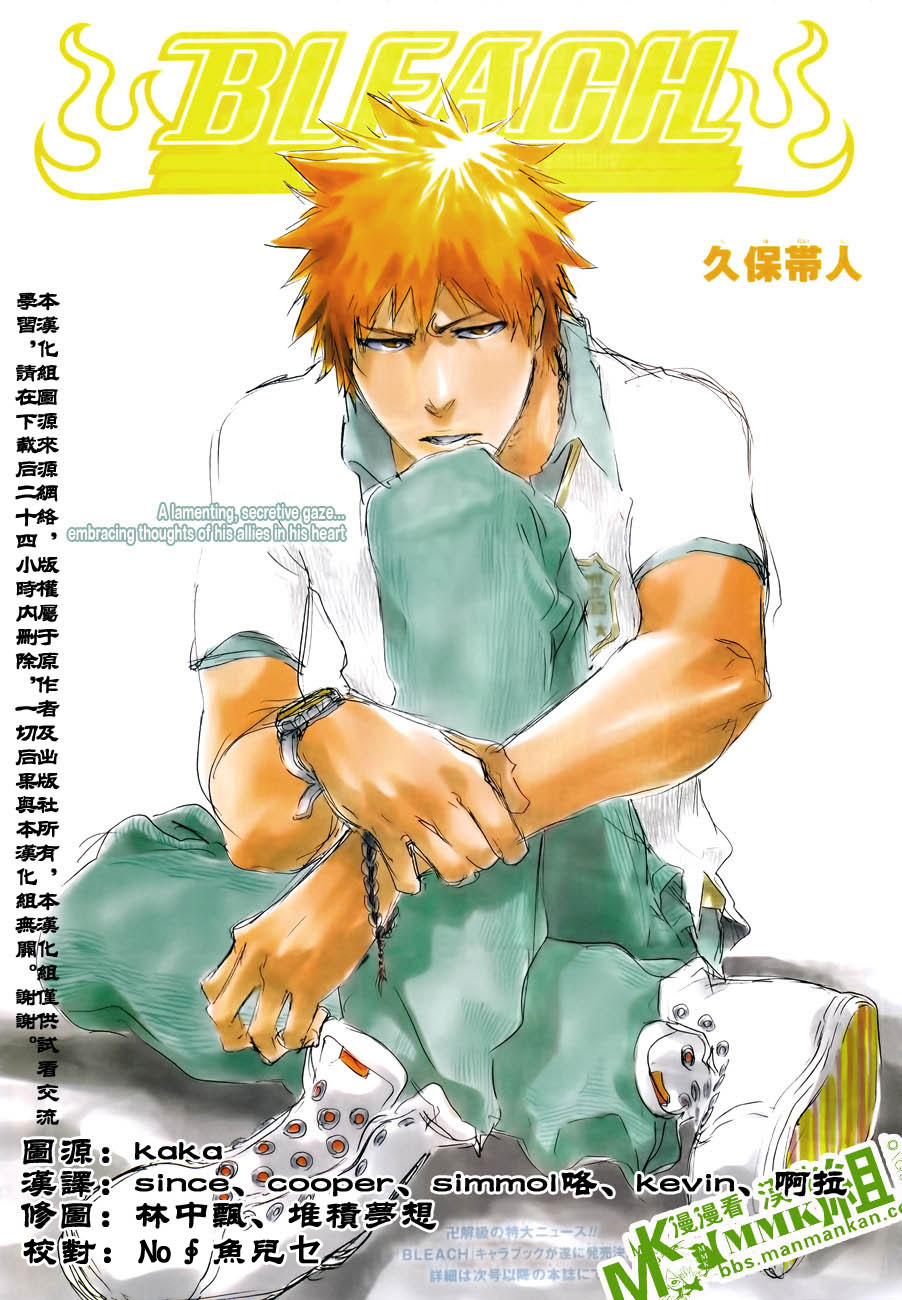 死神 第400-460话 第211页