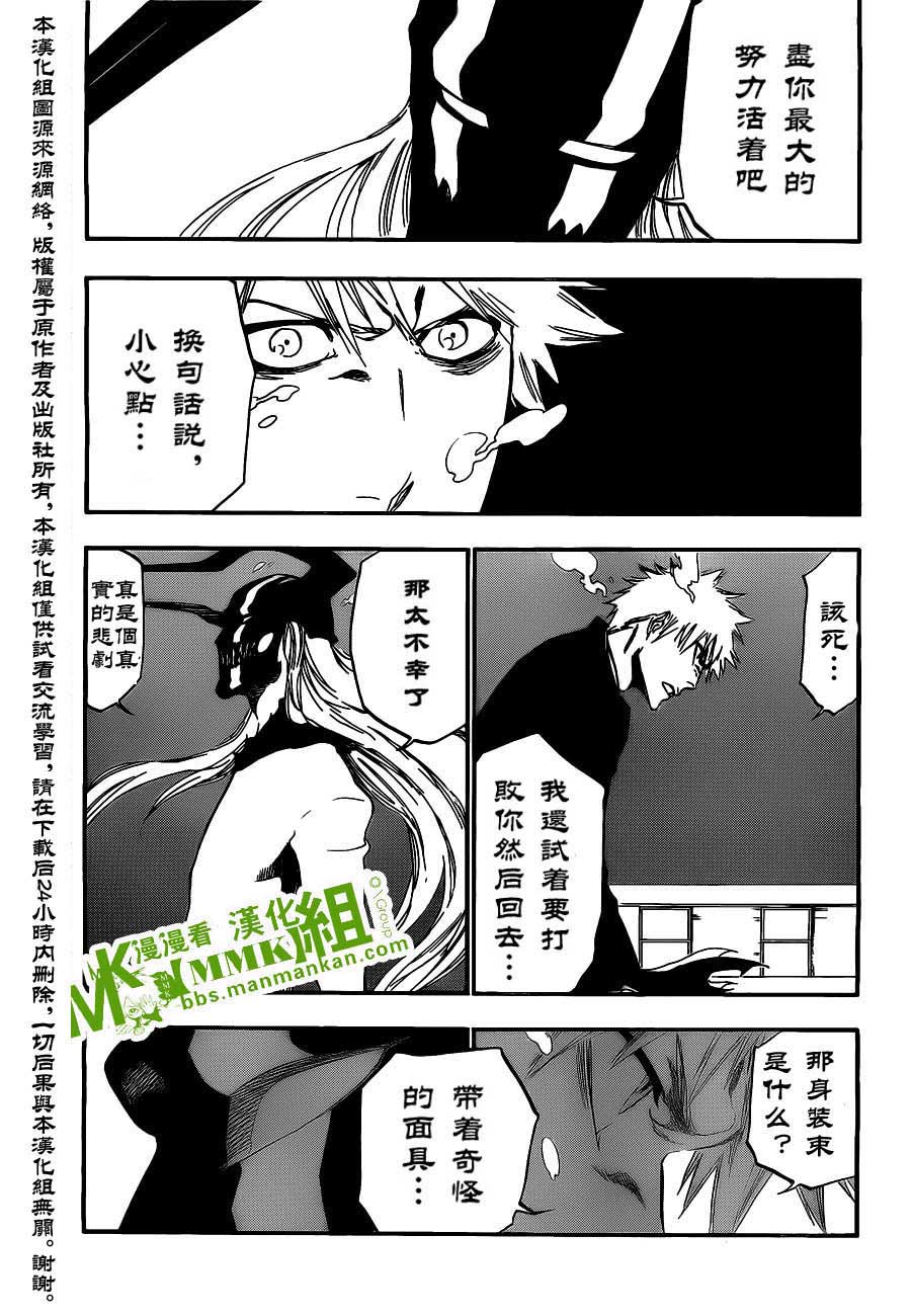 死神 第400-460话 第214页