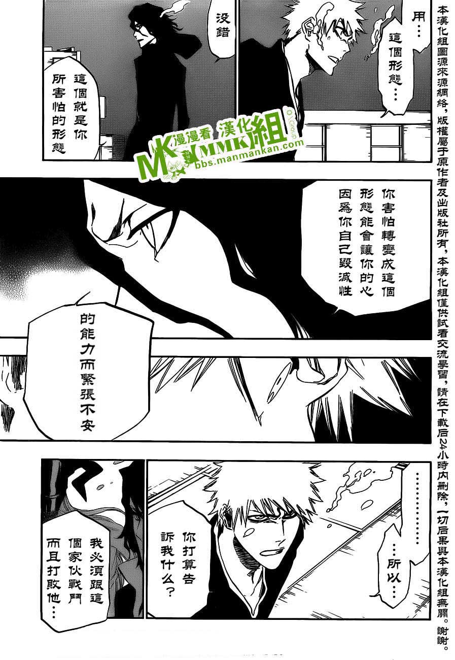 死神 第400-460话 第216页