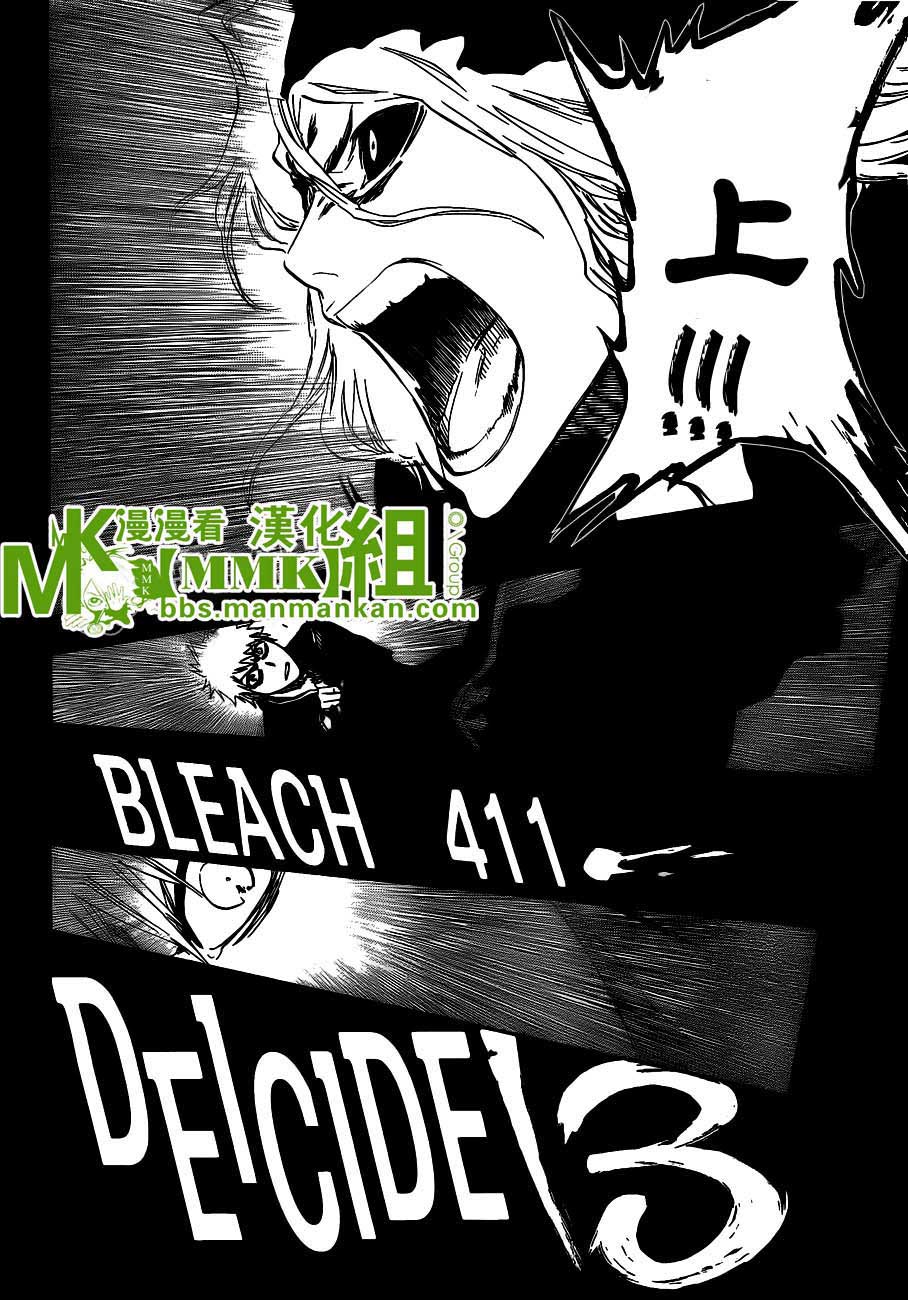 死神 第400-460话 第221页