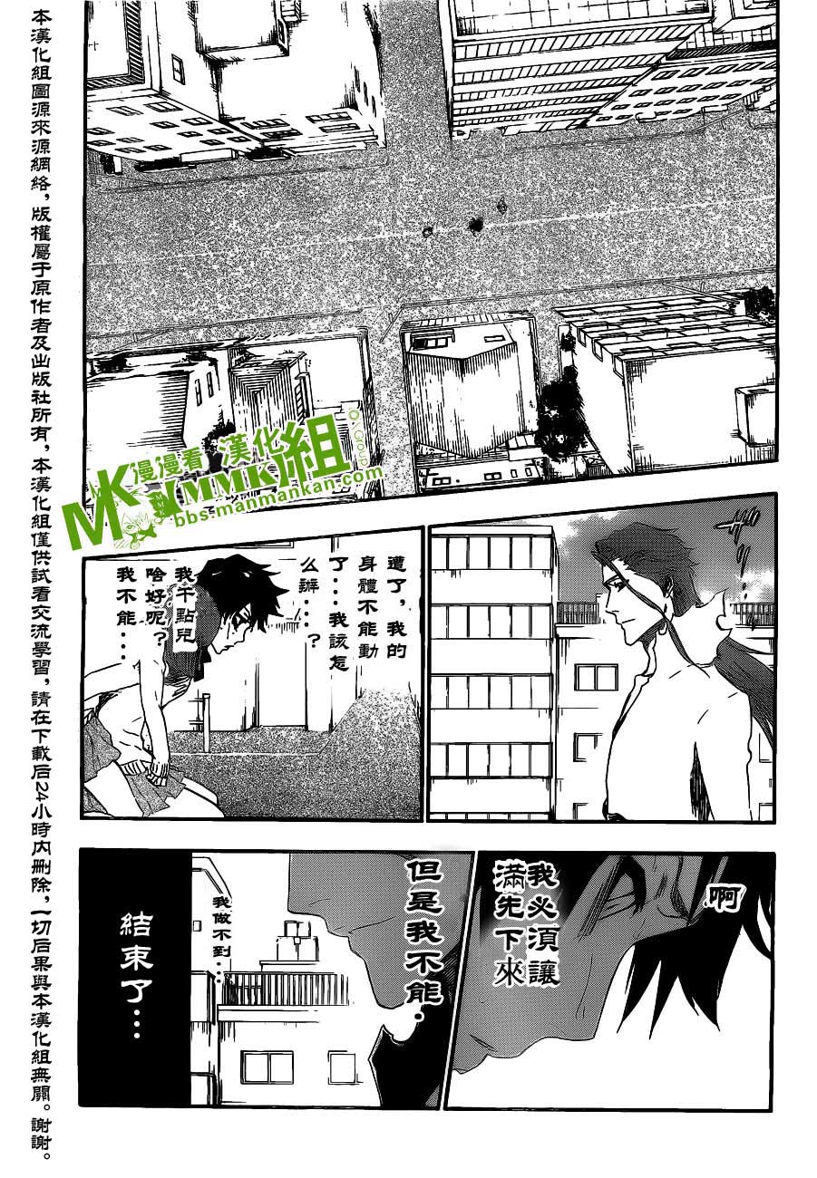 死神 第400-460话 第222页