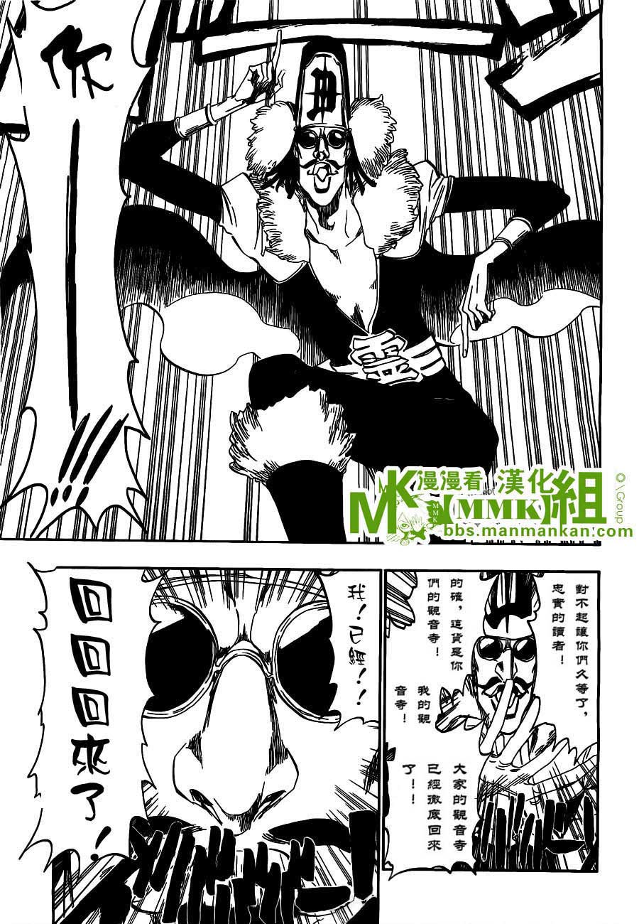 死神 第400-460话 第224页