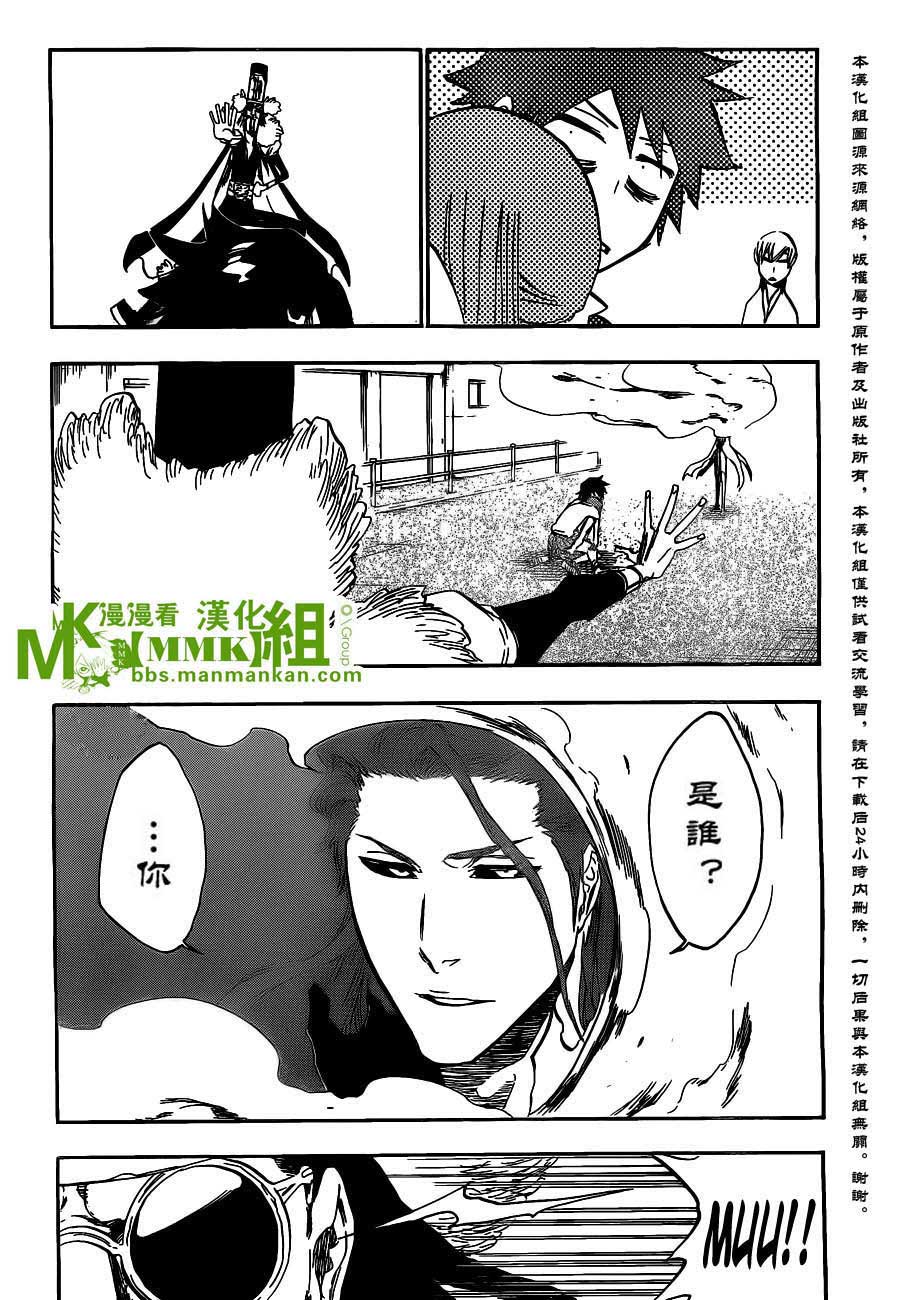 死神 第400-460话 第225页