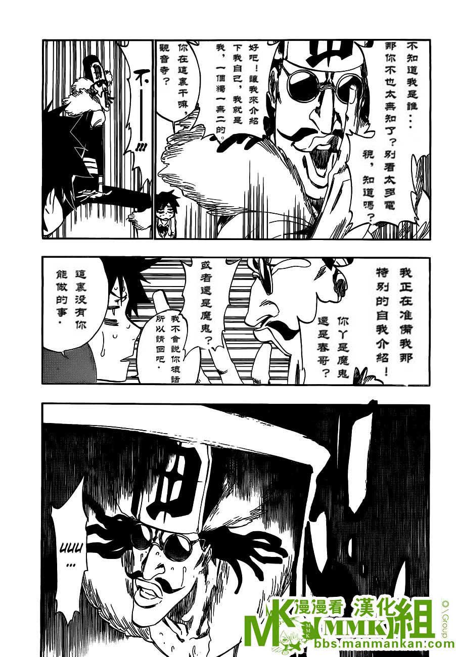 死神 第400-460话 第226页