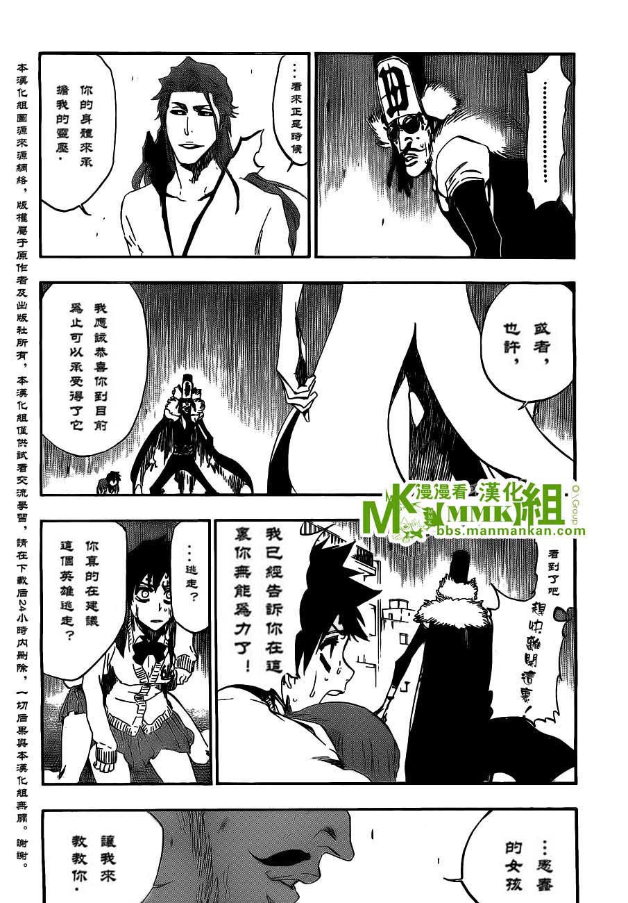 死神 第400-460话 第227页