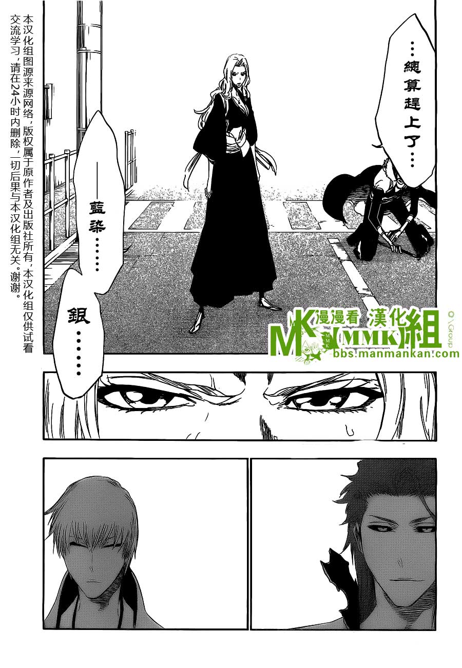 死神 第400-460话 第231页