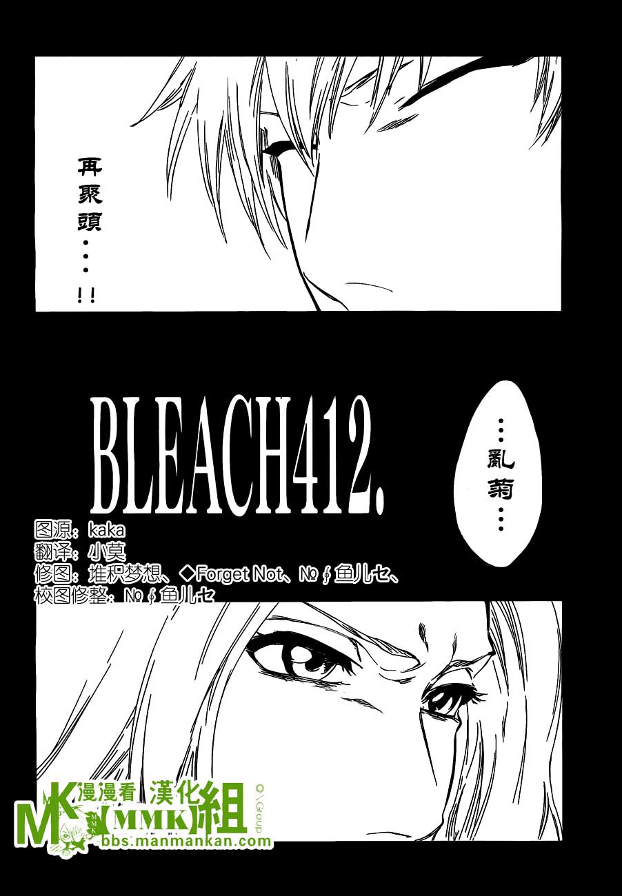 死神 第400-460话 第232页